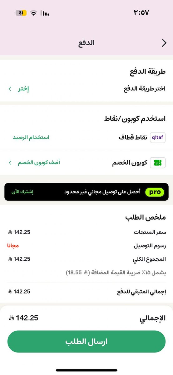 #كود_خصم_نعناع
#نعناع
#كوبون_خصم
#خصم_نعناع
#كود_نعناع
(  AFL9MJ ) 

( AFL9MJ )

"من مقاضي البيت لصيدلية الطريق، وحتى أطيب الأكلات من مطاعمك المفضلة… كلّها توصلك مع نعناع ! استخدم كود  ووفّر على كل طلب 🚗💨"
🩵🫧