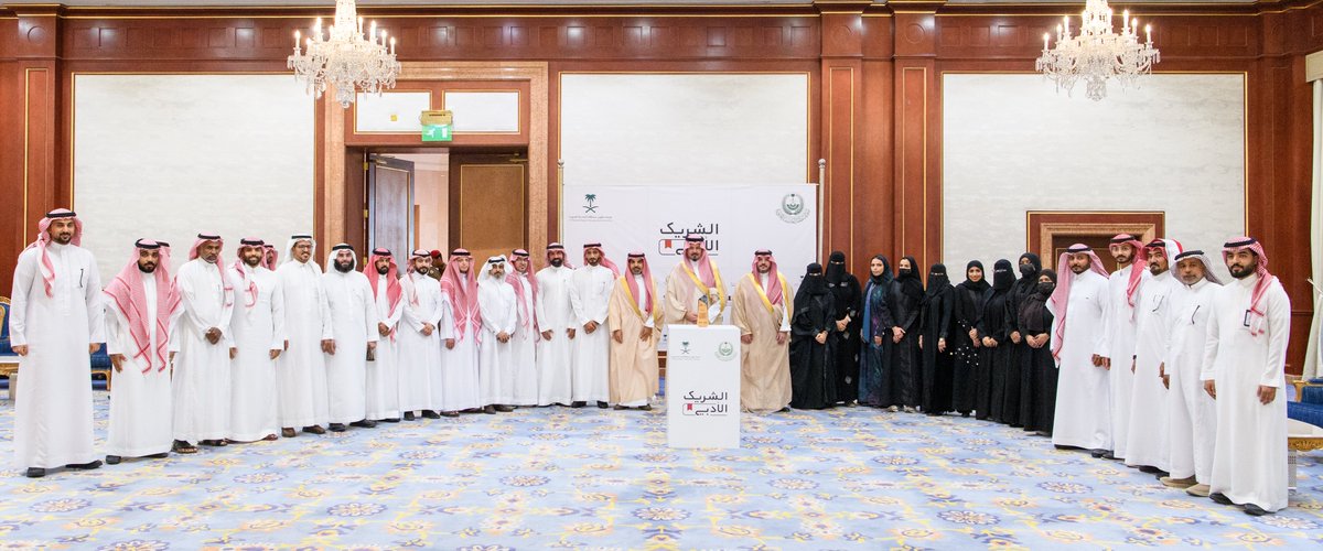 إمارة منطقة المدينة المنورة (@imarat_almadina) on Twitter photo سمو أمير منطقة #المدينة_المنورة #سلمان_بن_سلطان، يرعى الحفل الذي نظمته <a href="/MadinaAuthority/">هيئة تطوير منطقة المدينة</a> لتكريم المشاركين في مبادرة #الشريك_الأدبي، إحدى مبادرات هيئة الأدب والنشر والترجمة، وذلك بحضور معالي أمين المنطقة م.فهد البليهشي، والرئيس التنفيذي لـ <a href="/LPTC_MOC/">هيئة الأدب والنشر والترجمة</a> د.عبداللطيف الواصل. سمو أمير منطقة #المدينة_المنورة #سلمان_بن_سلطان، يرعى الحفل الذي نظمته <a href="/MadinaAuthority/">هيئة تطوير منطقة المدينة</a> لتكريم المشاركين في مبادرة #الشريك_الأدبي، إحدى مبادرات هيئة الأدب والنشر والترجمة، وذلك بحضور معالي أمين المنطقة م.فهد البليهشي، والرئيس التنفيذي لـ <a href="/LPTC_MOC/">هيئة الأدب والنشر والترجمة</a> د.عبداللطيف الواصل.