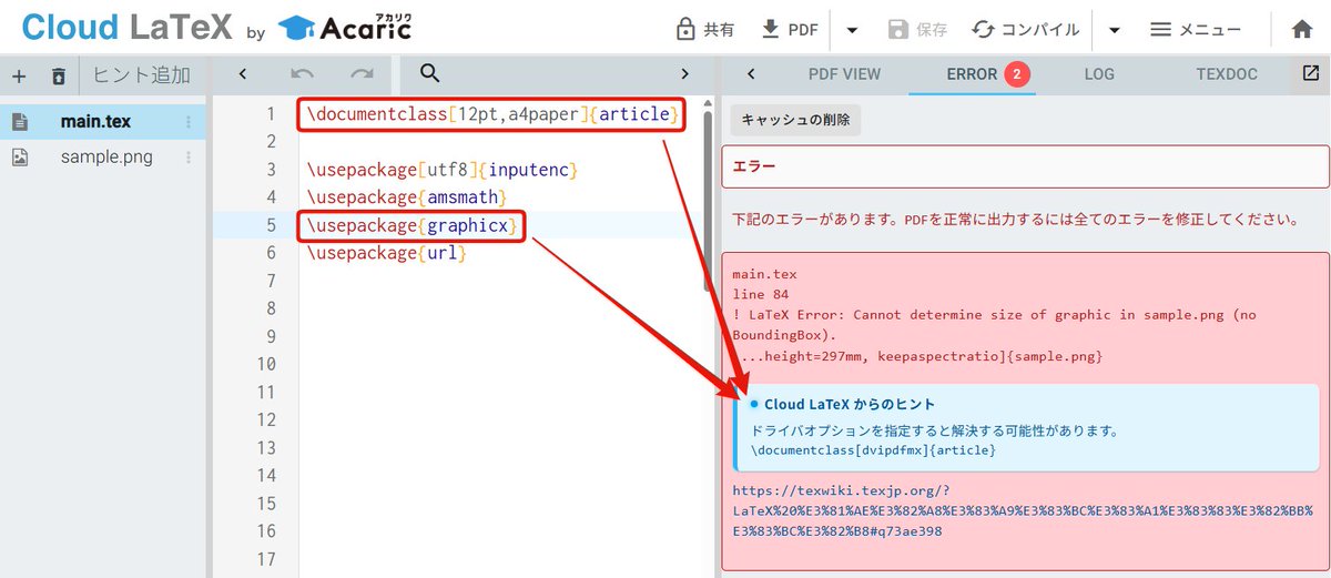 【Cloud LaTeX更新のお知らせ】

v2.129.0 (2025/07/31)

● 画像取り込みエラー発生時、ドライバオプションの指定がなかった場合に、その追加をサジェストするようにしました。

● emath パッケージの更新や細かい修正を実施しました。