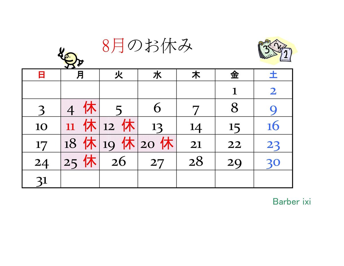 barber_ixi's tweet photo. 今月もご利用ありがとうございました。
来月もご来店頂いたお客様が心地良く過ごせますよう、精一杯努めます。
またのご利用よろしくお願いいたします。
8月の定休日をお知らせ致します。

#船橋　#京成船橋　#東海神
#バーバー　#理容室　#床屋
#フェード　#刈り上げ　#シェービング
#barberixi　#ixi https://t.co/swIfL0SkbO