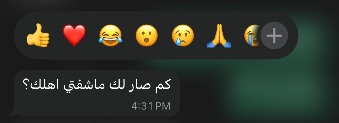 هاجه من بيتنا اكثر من 10 ايام وقالتها ولعليّ بصيح😤
