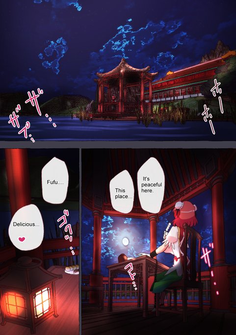 feom skeb (Eng sub text only) 