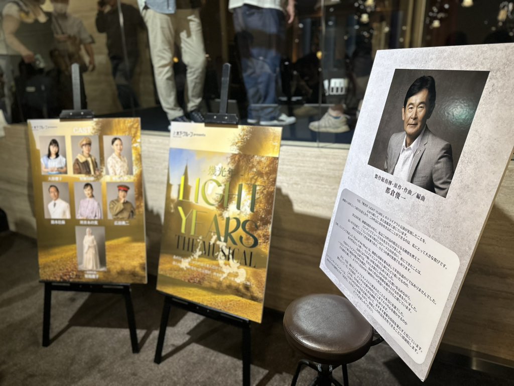 終戦から80年。
私が生きている時間よりも、遥か昔の記憶。
それを今、知ることができたことに心から感謝しています。

キャストのみなさんの熱演が心に刺さり、自然と涙がこぼれました。

素敵な作品を届けてくださって、本当にありがとうございます。

#大原櫻子 
#LIGHTYEARS_幾光年  #幾光年