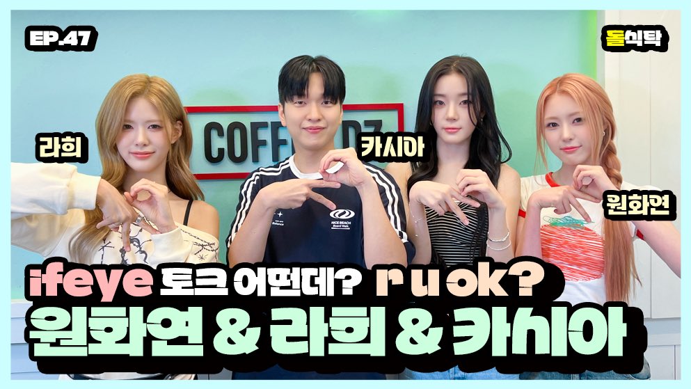 hwayeonfiles's tweet photo. 250731 🎥 DOLTable Ep.47 ─ #WONHWAYEON, #RAHEE and #KASIA with MC YouJaePhil

🔗 https://t.co/4g0iqIcHUi

#ifeye #이프아이 #원화연 #라희 #카시아 
#돌식탁 #돌과함께 #DOLTable @YJP_official https://t.co/u2ltQiasi0
