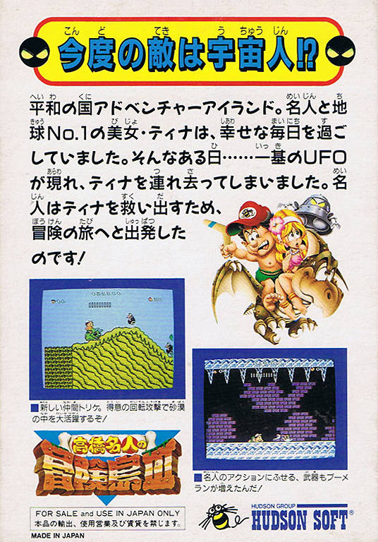 jcmartinezm82's tweet image. Takahashi Meijin no Bouken Jima III (Hudson's #AdventureIsland III) for #Nintendo #Famicom was released in Japan 33 years ago (July 31, 1992)    

#TodayInGamingHistory #OnThisDay
