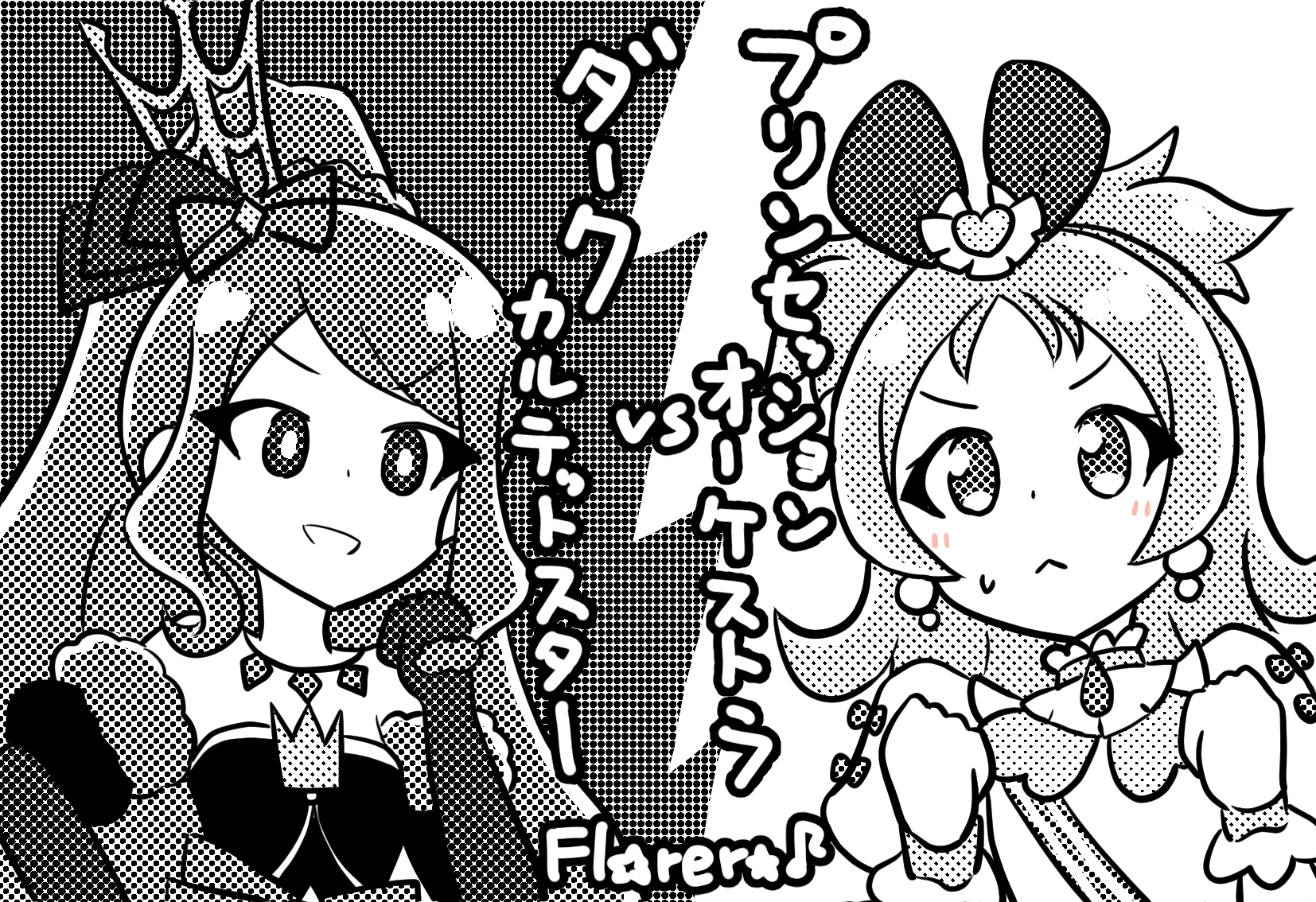はるるん様 はるるん＠お絵描き系プリマジスタ (@Harurun031215) / X