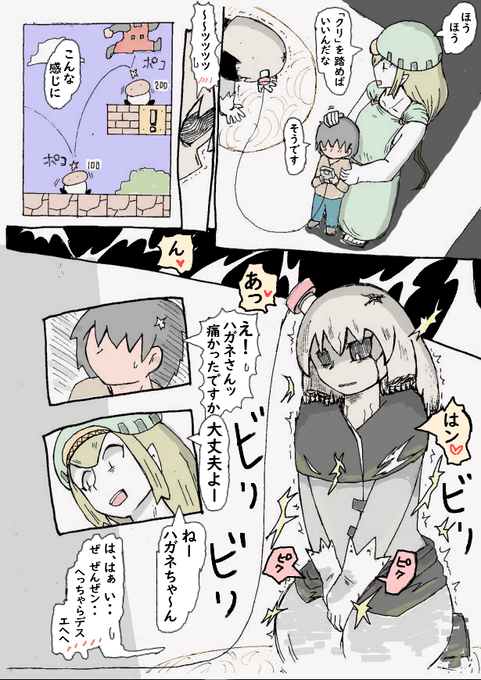 異世界ママ活 35話 ③ 