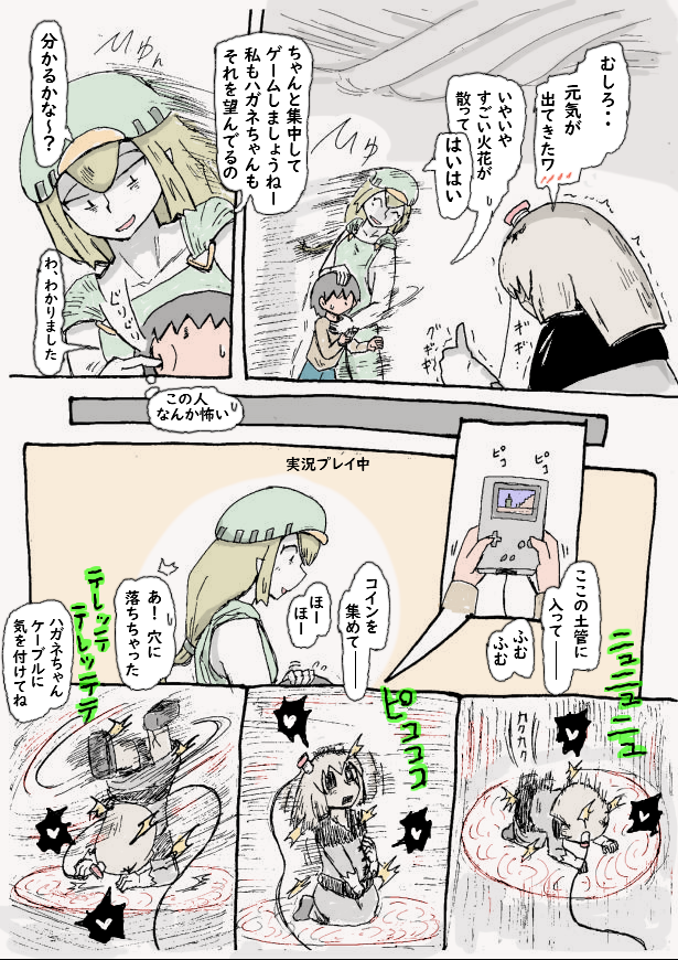 異世界ママ活 35話 ③ 