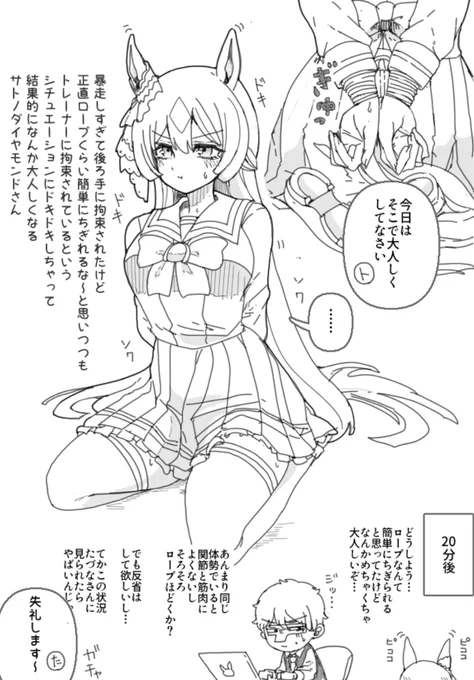ダイヤちゃんは暴走しすぎて、定期的に拘束されてると嬉しいです。 
