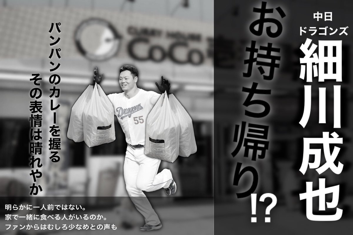 Virtual_Tattsu's tweet photo. 細川成也は本当に信頼できすぎる
お持ち帰り記事とか出ても食べ物だろうし https://t.co/oiffCbyMgh