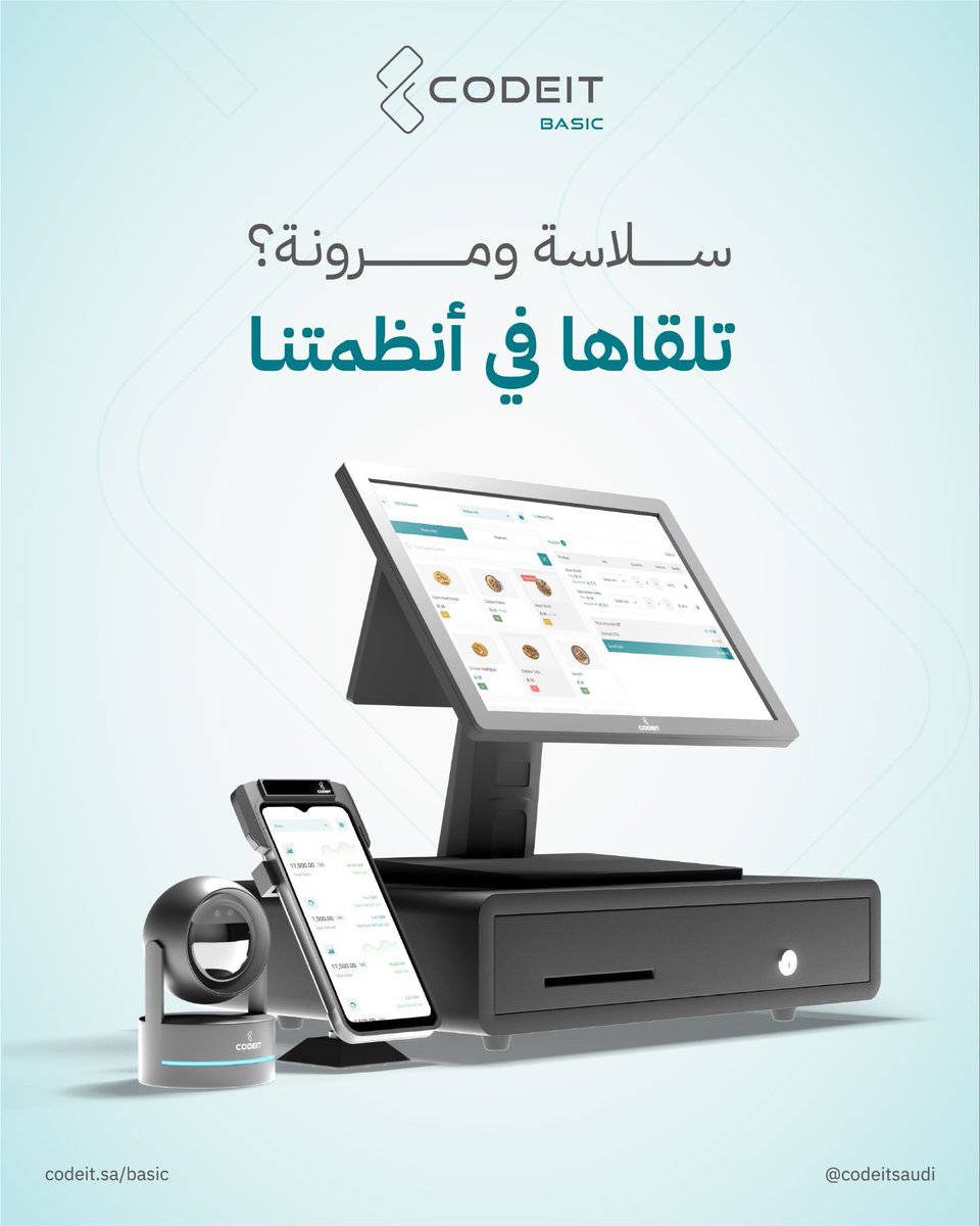codeitsaudi's tweet image. نظام نقاط البيع من CODEIT 
بسيط وسهل ويخدم كل القطاعات

ابدأ تجربتك اليوم
codeit.sa/Basic