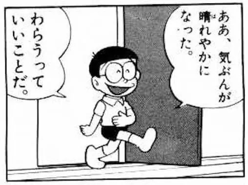 dora_eemon0903's tweet photo. 笑うっていいことだ

#ドラえもん https://t.co/Kl3HQlIJgS