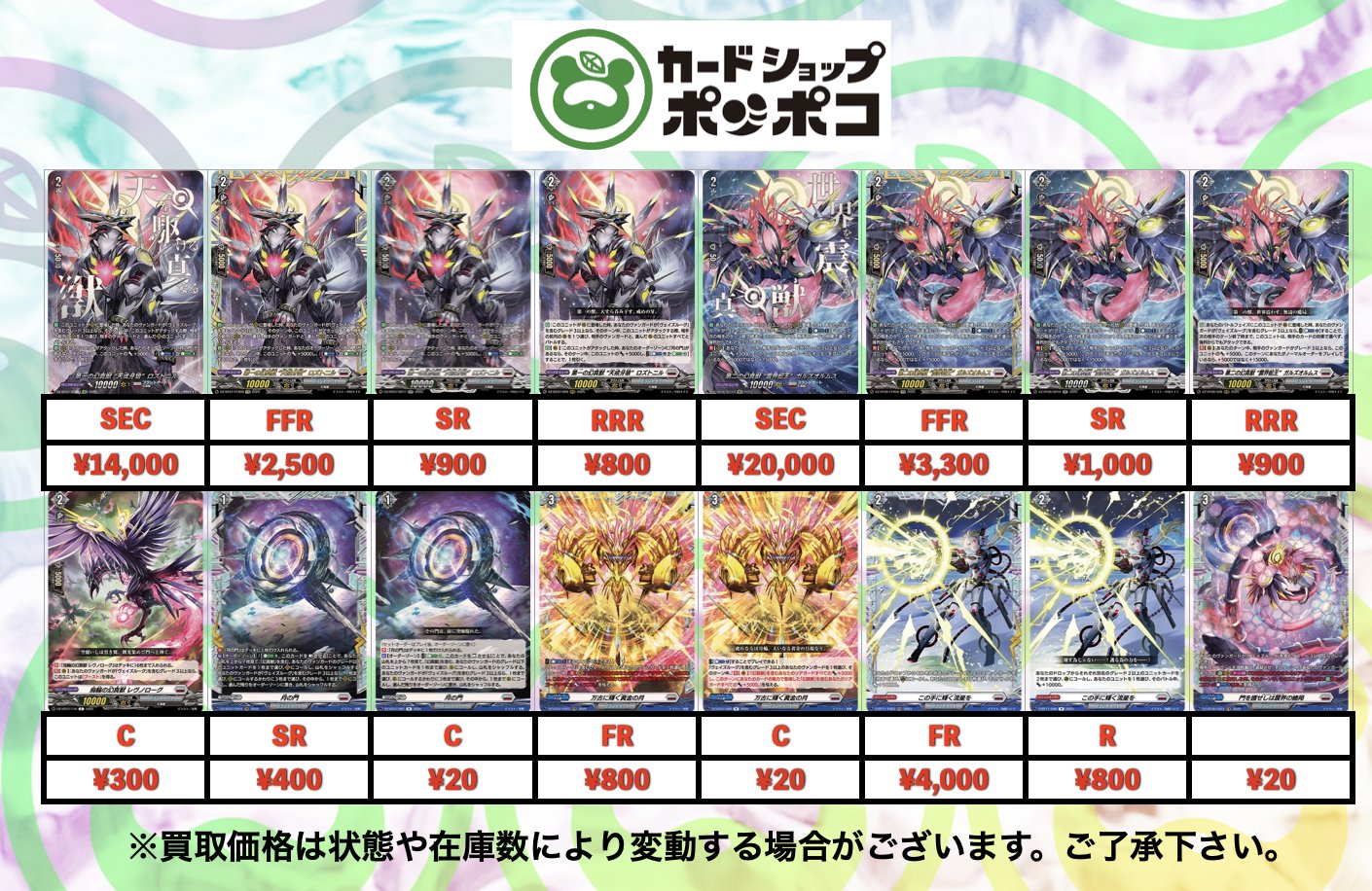 第一の幻真獣 “天戒牙狼”ロズトニル　SEC 1枚 第一の幻真獣 “天戒牙狼”ロズトニル SEC 1枚