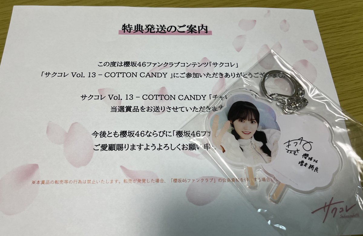 櫻坂46 ファンクラブ サクコレ A賞 直筆サイン チェキ　FC 小田倉麗奈 櫻坂46 ファンクラブ サクコレ A賞 直筆サイン チェキ FC 小田倉