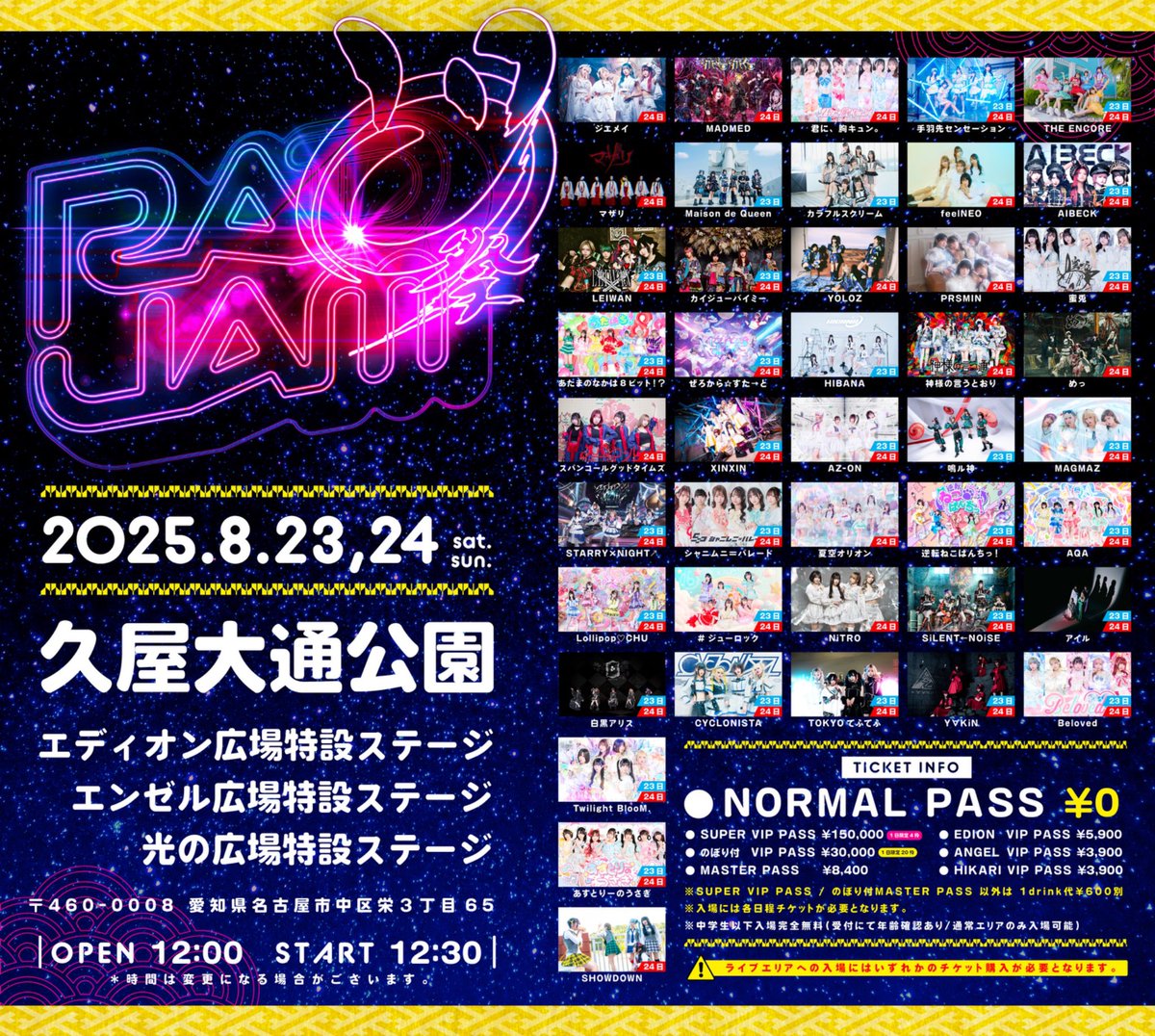 PREMIA サーチ済み バトパ31 熱風16 楽園19 PREMIA サーチ済み