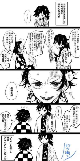 メタ炭義(再) 
