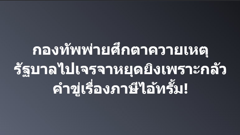 กระบี่ไร้เทียมทาน (@classroom41) on Twitter photo 