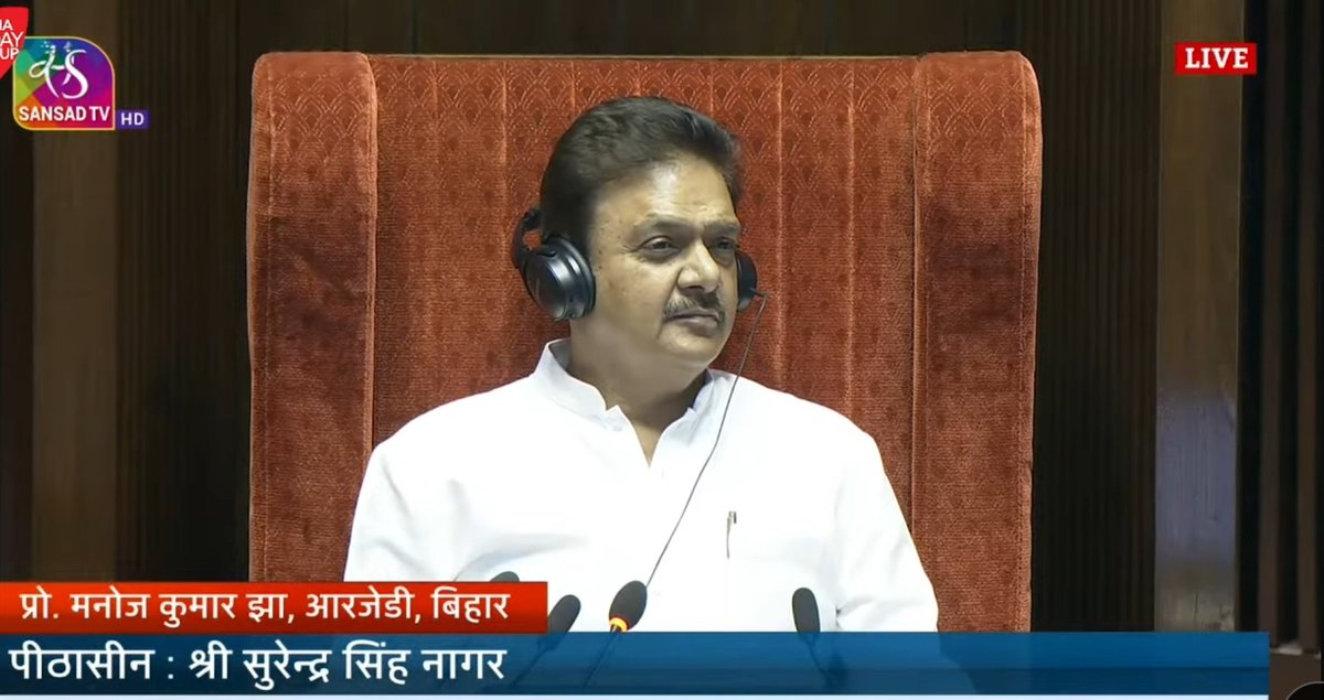 surendrasnaagar's tweet image. #राज्यसभा में..