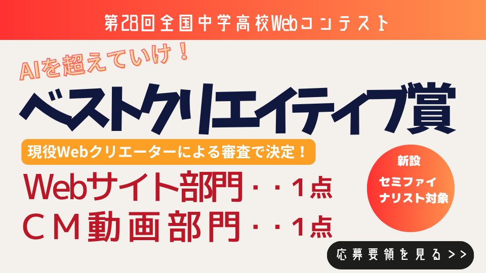 ThinkQuestJapan tweet picture