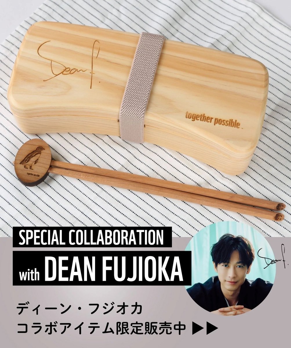 WWFジャパンとコラボレーションした、寄付付きオリジナルグッズ🐧
初回入荷分が早々に【完売】‼️
次回入荷時にご連絡を希望される方は、各商品ページより「再入荷リクエスト」をご登録ください🙇
shop.wwf.or.jp/collections/de…

#wwf #wwfjapan #pandashop
#DeanFujioka #ディーンフジオカ