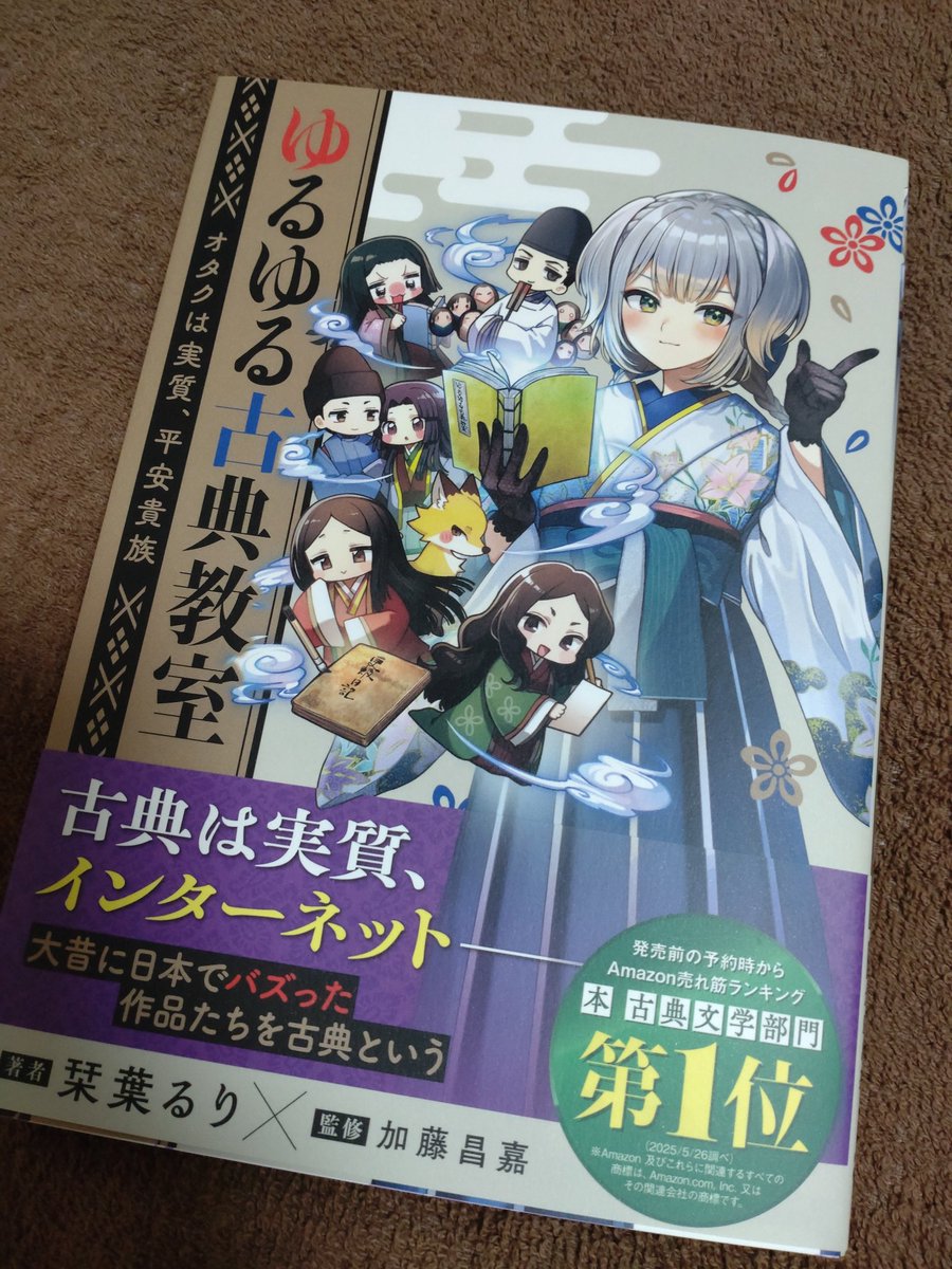 ゆるゆる古典教室　直筆サイン入り ゆるゆる古典教室直筆サイン入り