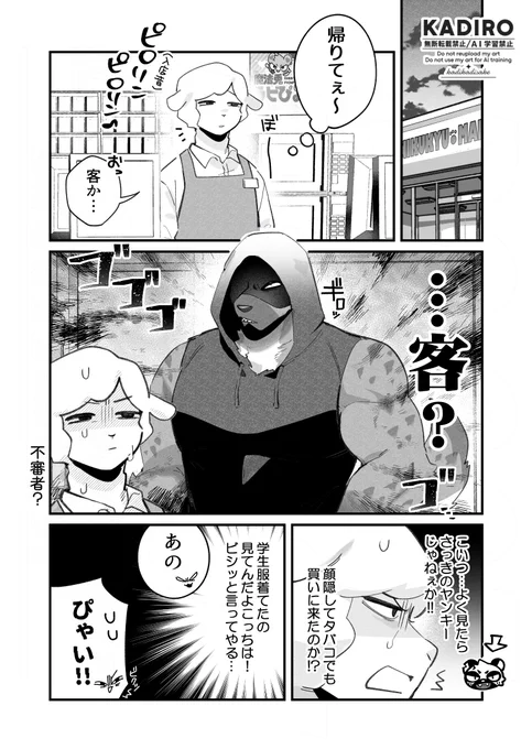 オタクくんとチャラ男くんの放課後のその後👓 ✌ 🎯
(2/2) 