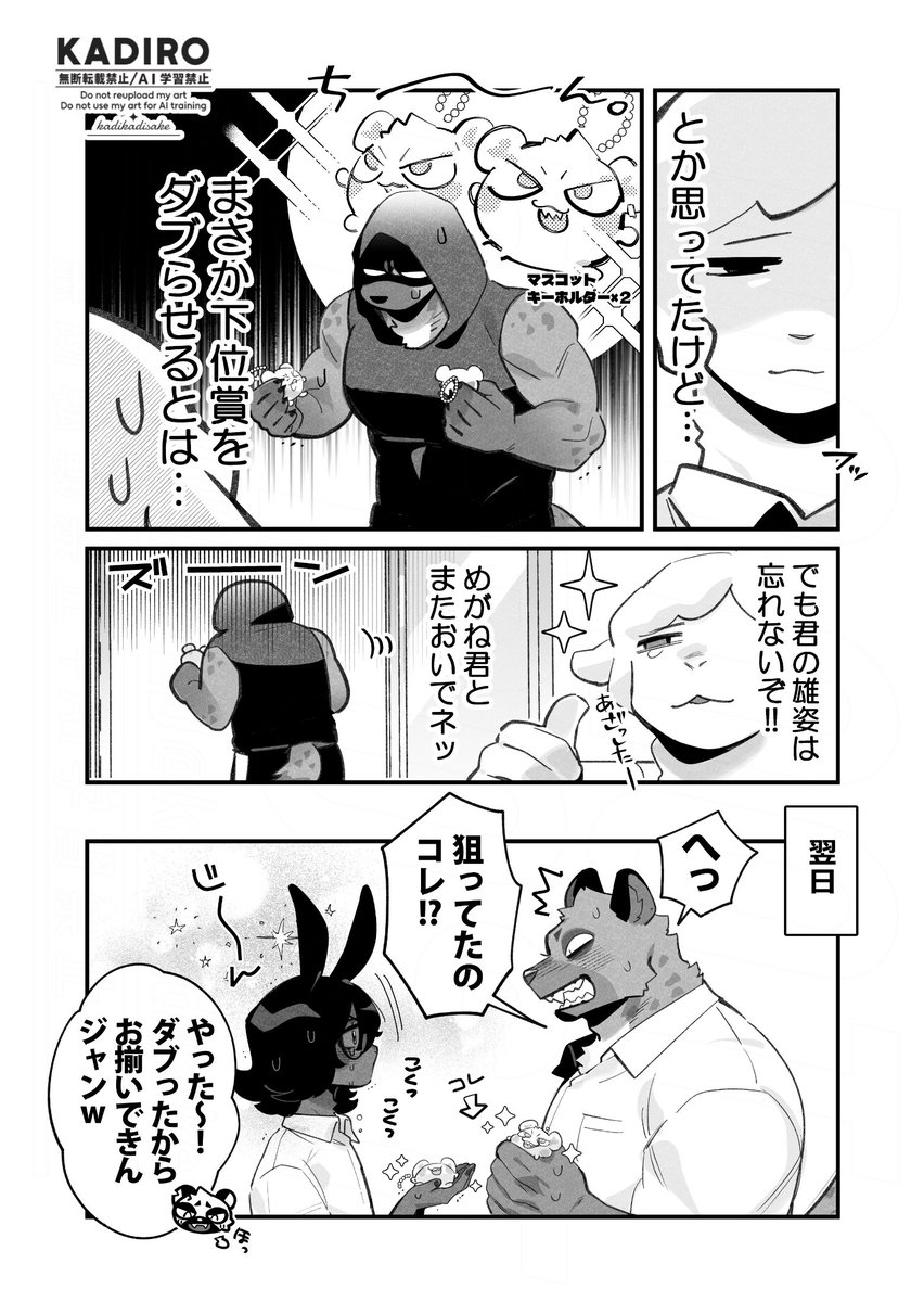 オタクくんとチャラ男くんの放課後のその後👓 ✌ 🎯
（2/2）