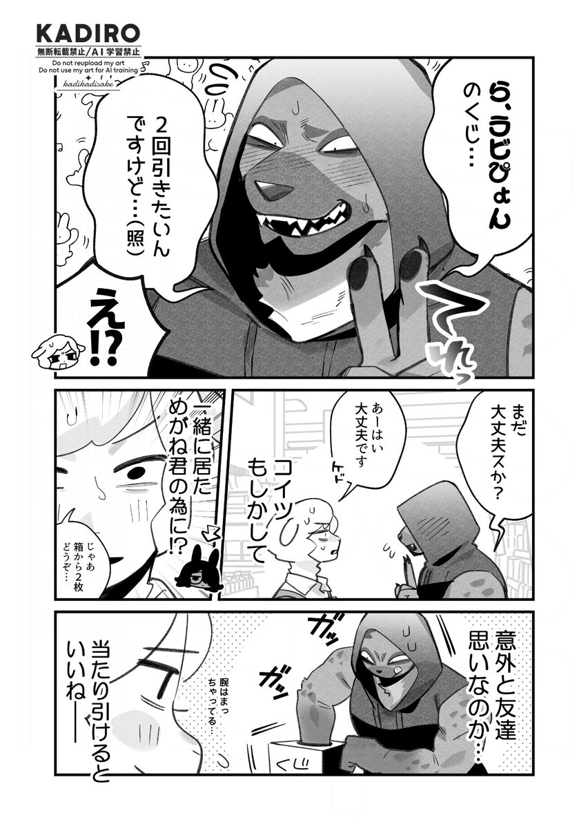 オタクくんとチャラ男くんの放課後のその後👓 ✌ 🎯
(2/2) 