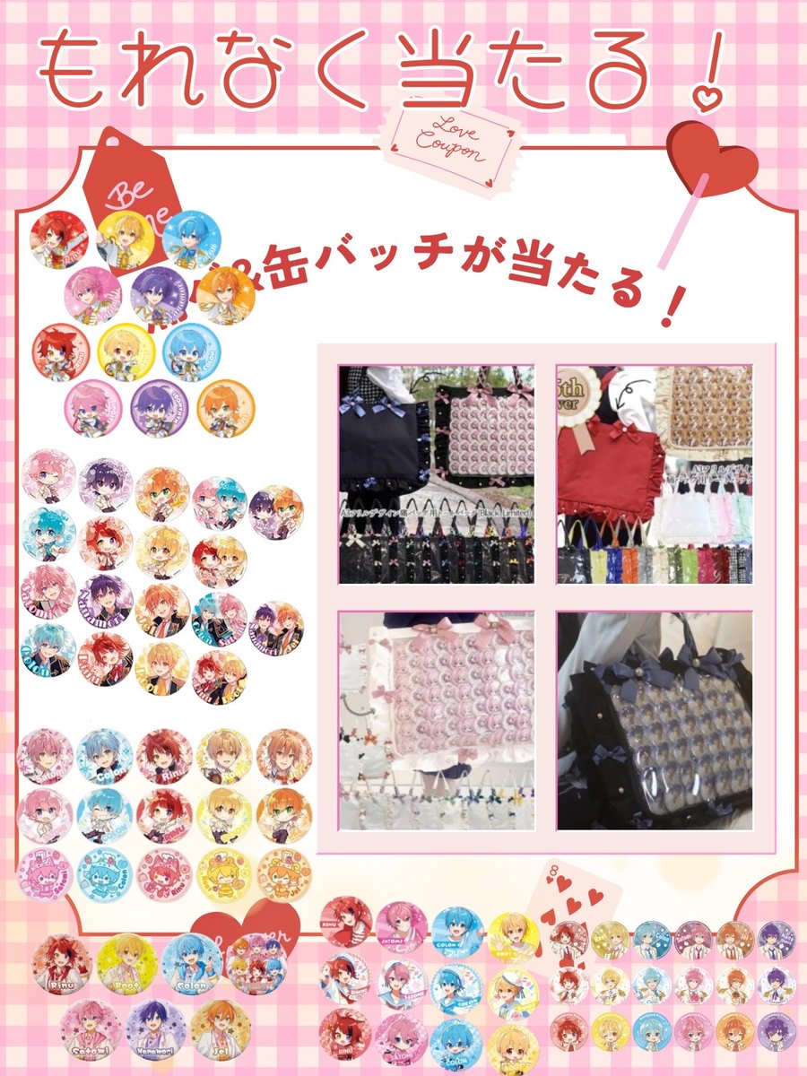 SpLove555's tweet photo. 💖  #すとぷりすなー 様💖
#痛バ 入荷!! #缶バッジ など入れちゃって下さい💕
     ✨️欲しい方は是非✨️

✨当選内容✨
①画像の缶バフルコンプと痛バ▶︎1名様
②選べるｷﾞﾌﾄｶｰﾄﾞなど▶︎複数名様

🍓応募条件🍓
✔️フォロー&amp;リポスト
✔️推しリプ✍️

#すとぷりすなーさんと繋がりたい https://t.co/czfBDuXUHK