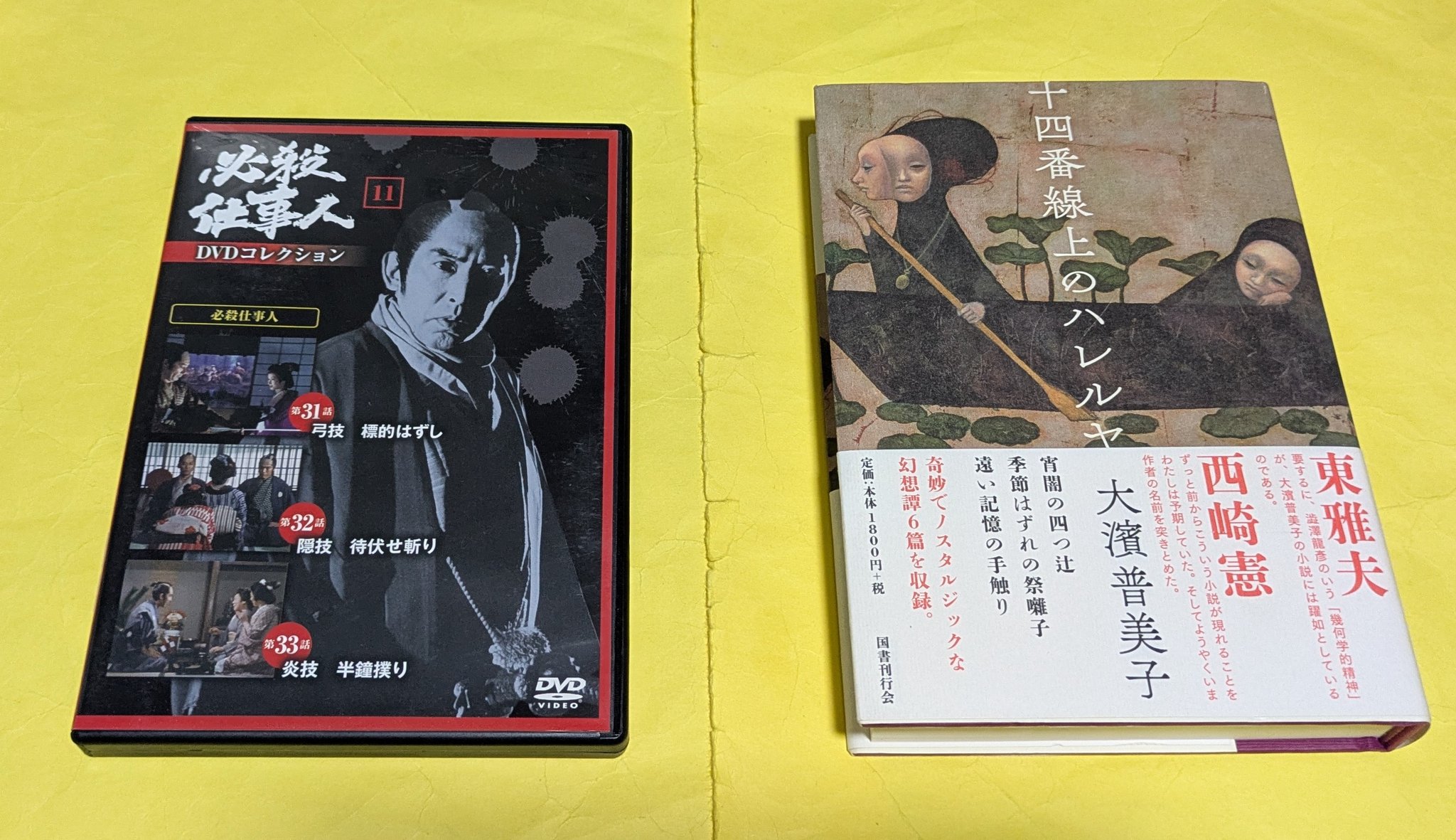 典子は,今('81キネマ東京/シバタフィルムプロモーション) 中古DVD 数量限定】旧モデル在庫処分セールを開催します！ 典子は,今('81