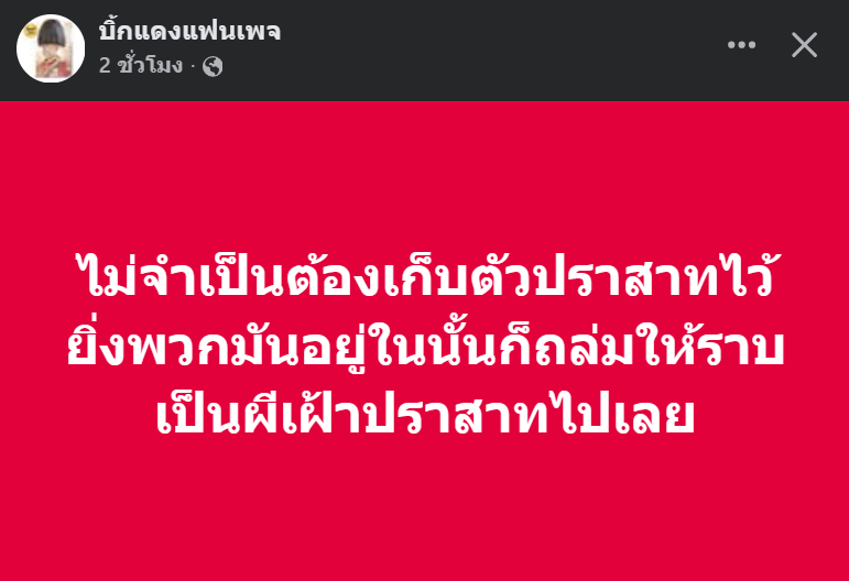 กระบี่ไร้เทียมทาน (@classroom41) on Twitter photo 