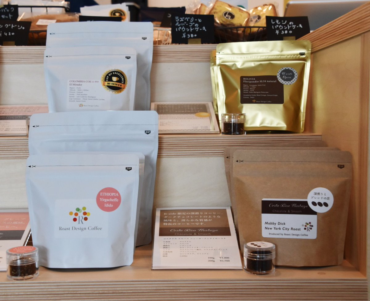 mtpakcoffee's tweet photo. Are foil bags for coffee #recyclable? Provided the inner and outer layers are easy to separate and dispose of, foil #packaging are readily recyclable. Ryo Mikami, founder of @RoastDesign and author of The Coffee Fanatic, shared insights and tips: https://t.co/kT5yYntCyr https://t.co/BPygKoszQk