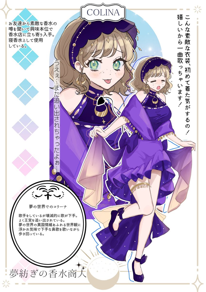 @manokon_TL コリーナ ログイン失礼します☀️
エンカフリーです!よろしくお願いします🙇
 #まの婚_夢紡ぎ 