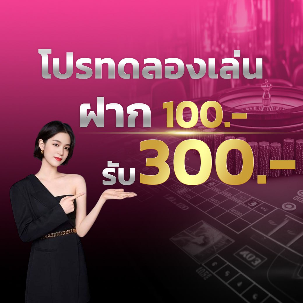 #สล็อตเว็บตรง ฝาก 100 รับ 300
📌 เงื่อนไข❗️
[ ✅ รับโปรโมชั่นที่แอดมิน ]
ถอนขั้นต่ำ 300 ถอนสูงสุด  3,000

✨DD19✨
👉 dd19.me/aff/Pun19