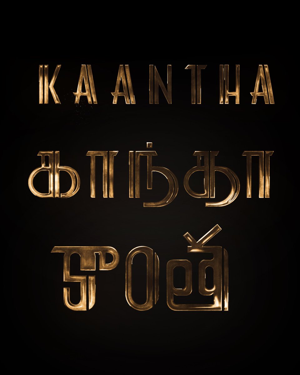 thebackpckerboy's tweet photo. #Kaantha Teaser Title animation work ๐๐ปโญ๏ธ
@maskman_studios โ @thebackpckerboy
#kaanthateaser @dulQuer @RanaDaggubati @SpiritMediaIN @DQsWayfarerFilm #DulquerSalman #ranadaggubati https://t.co/FA7r3xhtIv