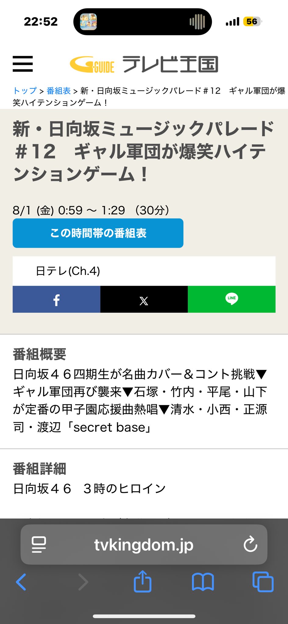☆はっちゃん☆購入前にコメント下さい　 しょーた🐏🀄 on X: 
