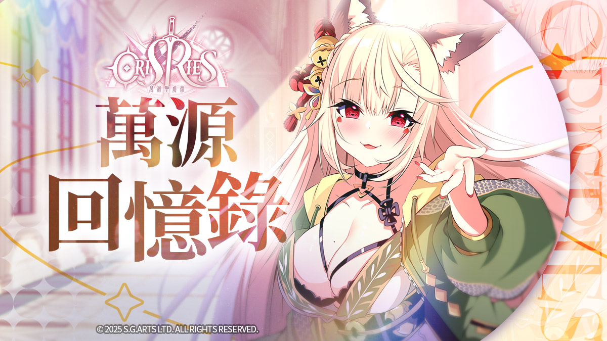 萬源聖魔錄 tweet media