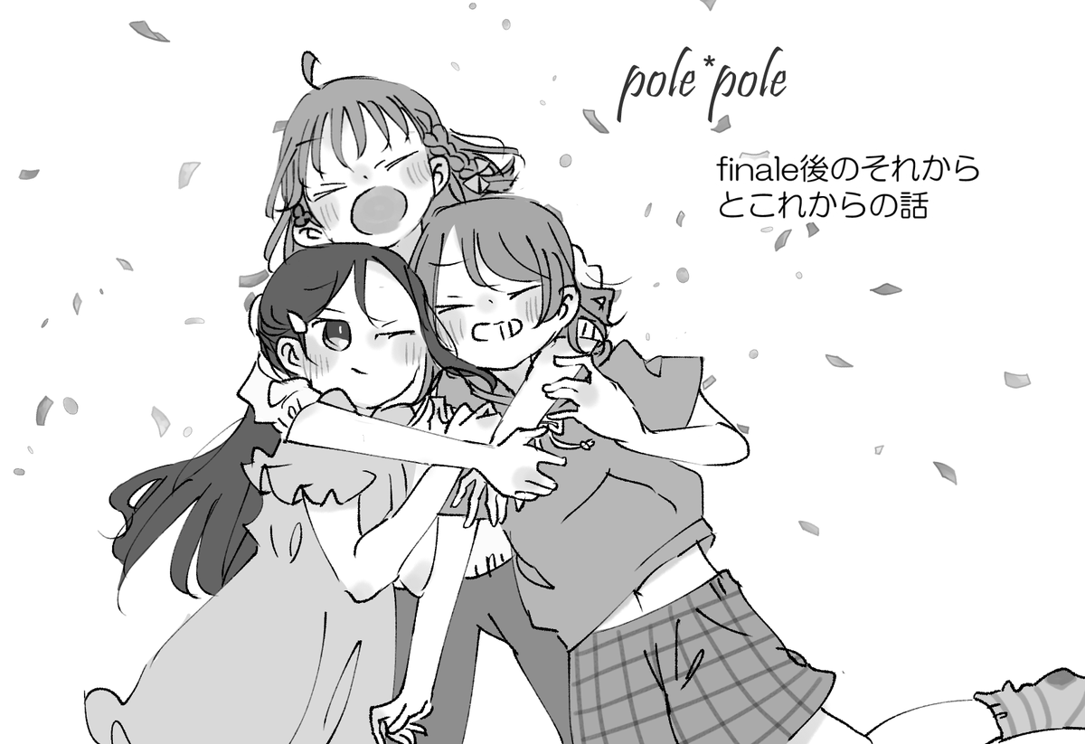 そして申し込みました 