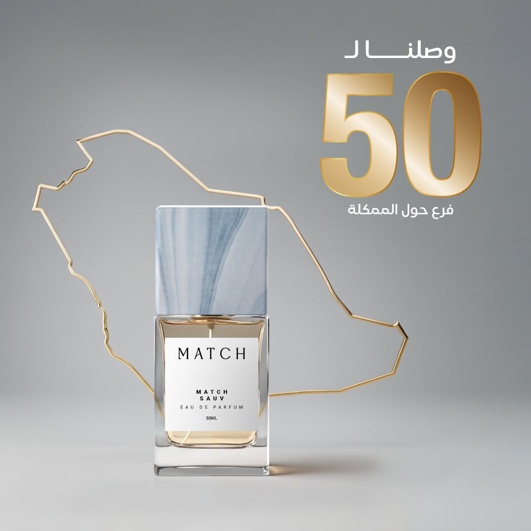 وين ما كنت..صرنا أقرب لك!✨
50 فرع حول المملكة في خدمتكم، و مستمرين في التوسع💙

#ماتش #الطيب_الاصلي_بالسعر_الاصلي