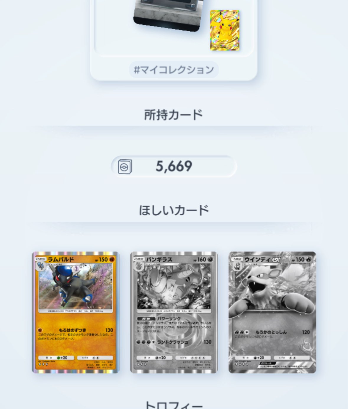 ポケモン 切り抜き ❻ (9誌分) ポケモン 切り抜き ➅ (9誌分) - メルカリ