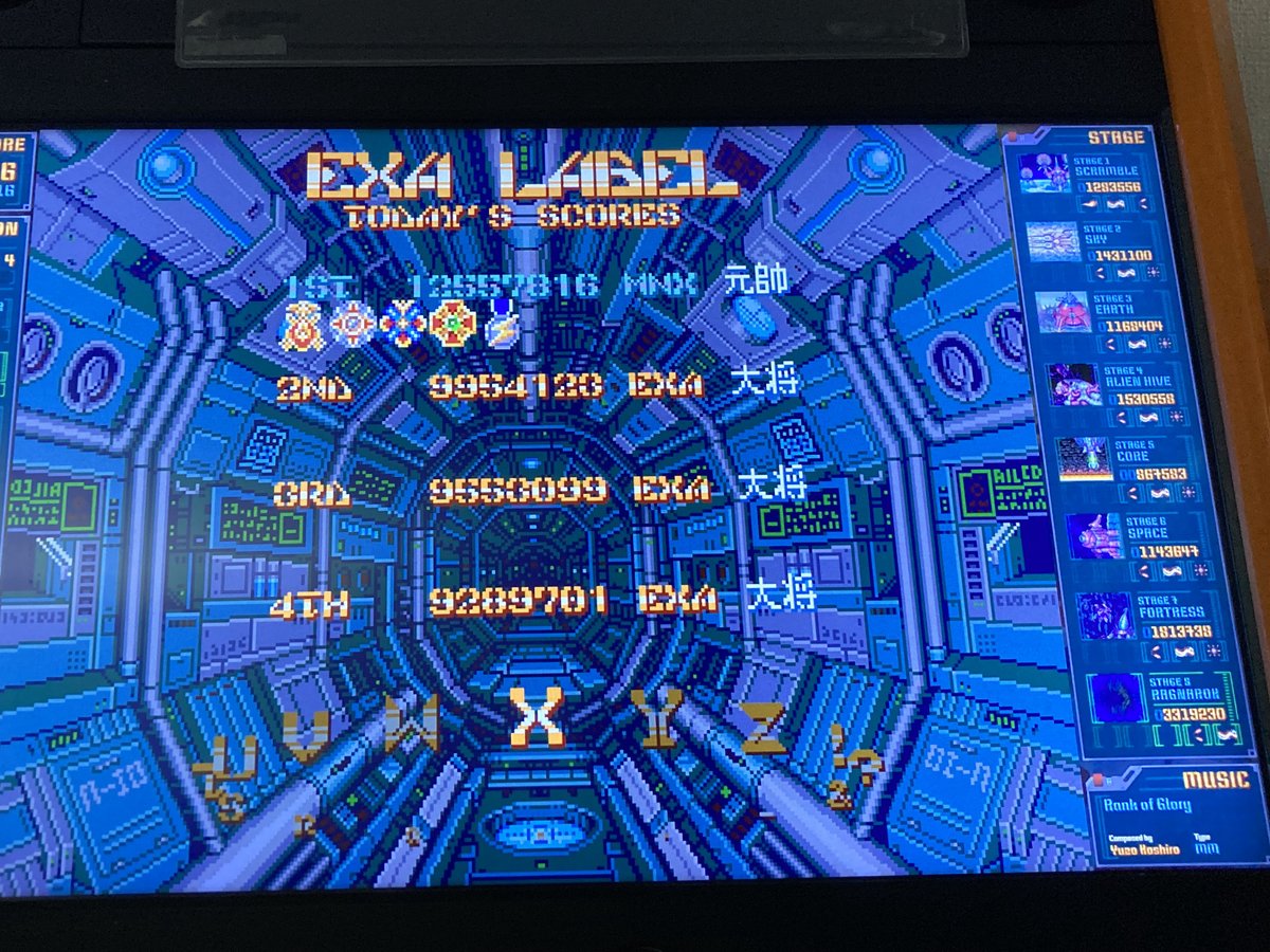 アーシオンEXA、さっそく1ccしてきました。
90年代のころの凄まじい難易度に翻弄されながらもグラフィックやサウンドの盛り上がりとか非常に良かったです。
後半面の覚えゲーで大半のプレイヤー切り捨てられそうだなと思いつつ、クリアは下準備を怠らないことですね。
#exaarcadia
#earthion