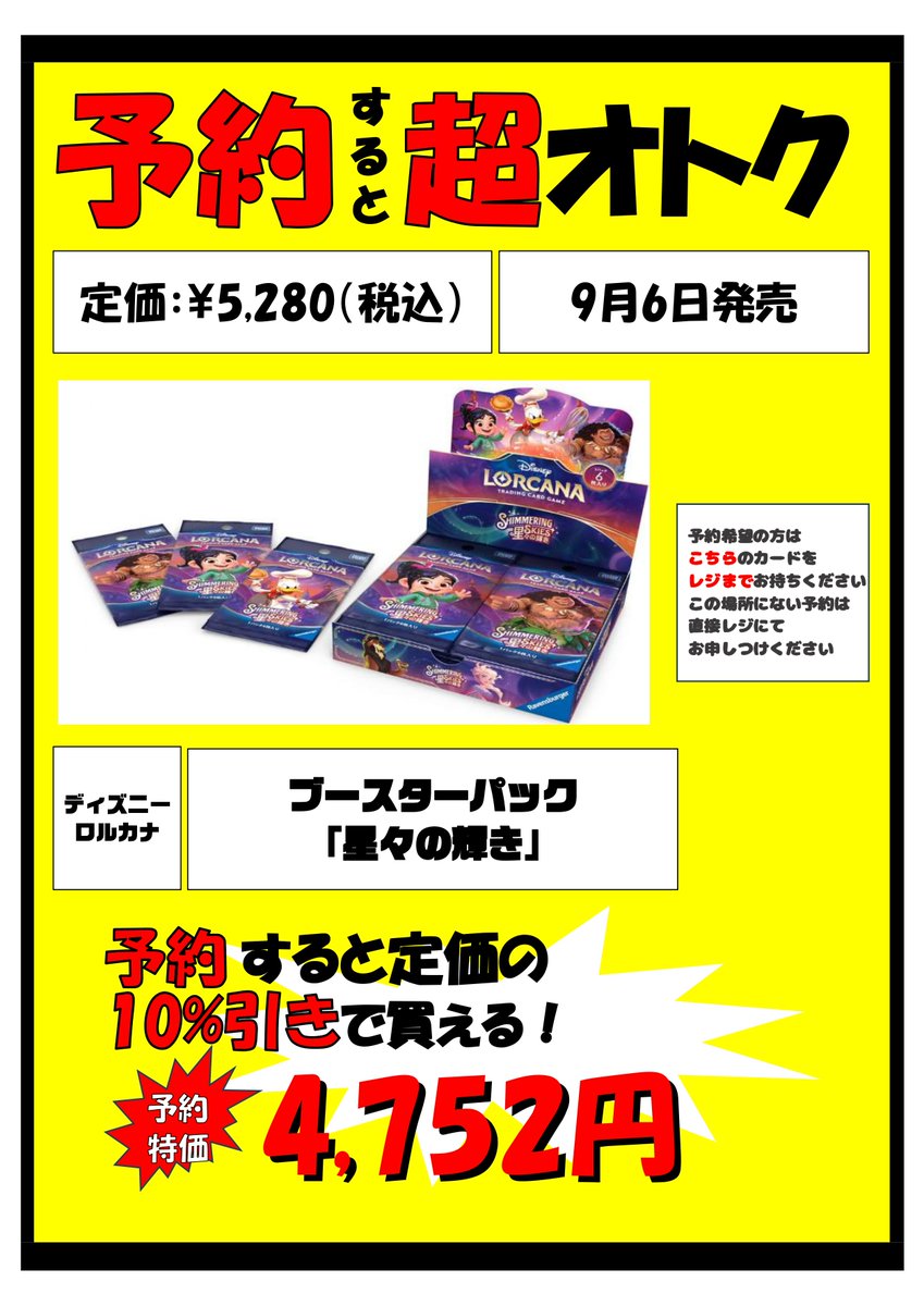 竜星のPAO カードショップ プレイマット 通販のPAO】｜トレカ専門店「竜星のPAO」の通販サイト
