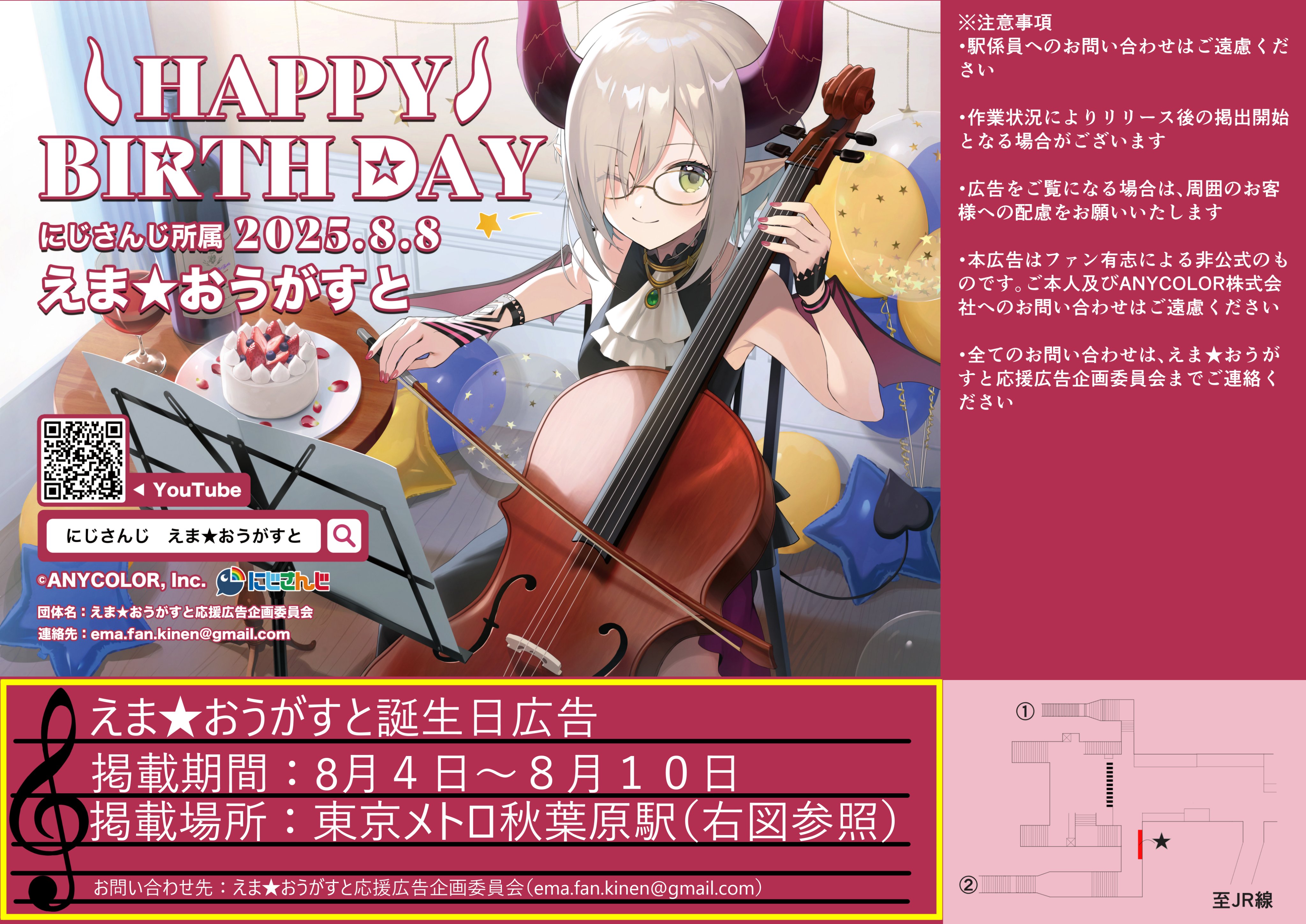 えま★おうがすと　コスプレ　にじさんじ お披露目えまおう 】新衣装2着(！)と3.0のお披露目‎🤍【えま