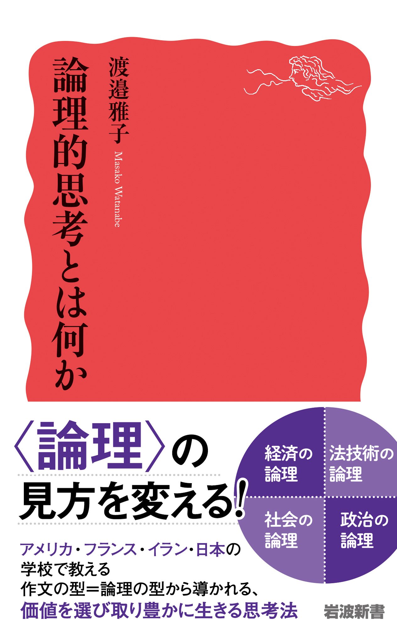 岩波文庫　訓読 日本書紀　上中下一括　黒板勝美　復刊帯パラ　未読美品　改版 岩波文庫 訓読 日本書紀 上中下一括 黒板勝美 復刊帯パラ 未読