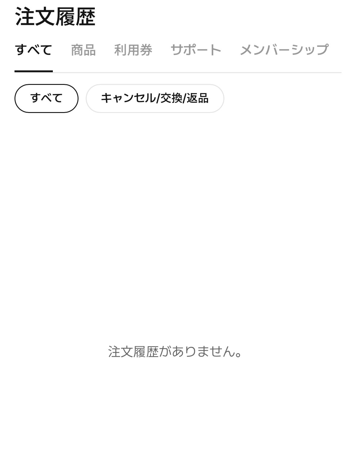 - order page - お砂糖 お砂糖 (@sugar______jo1) / X