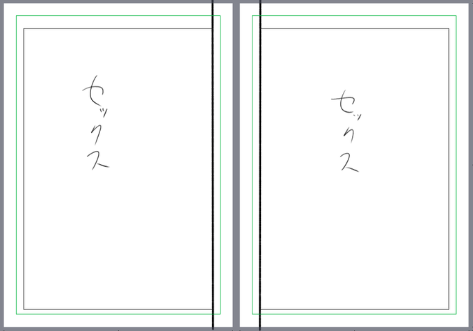 ゴミみたいなネーム 