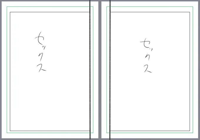 ゴミみたいなネーム 