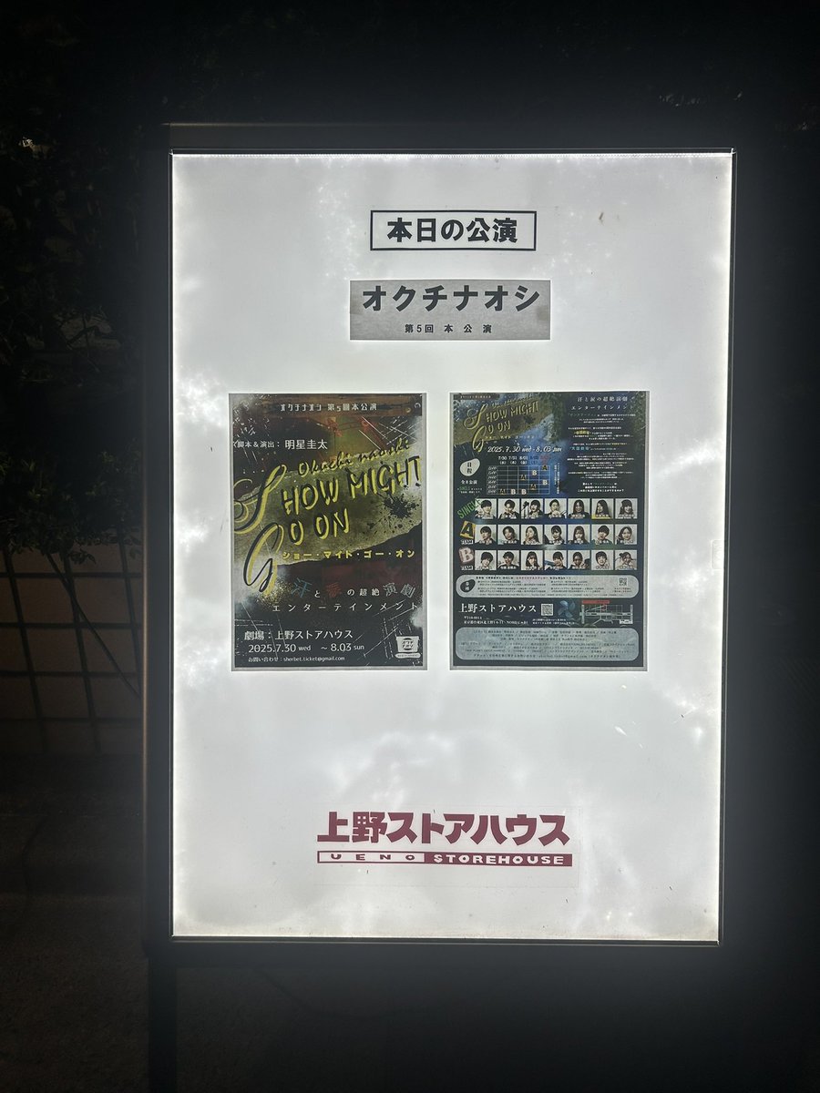 めっちゃ面白かったです！
皮肉も感じつつ声を出して笑わずにはいられませんでした！
あー楽しかった！！
#ショーマイト
