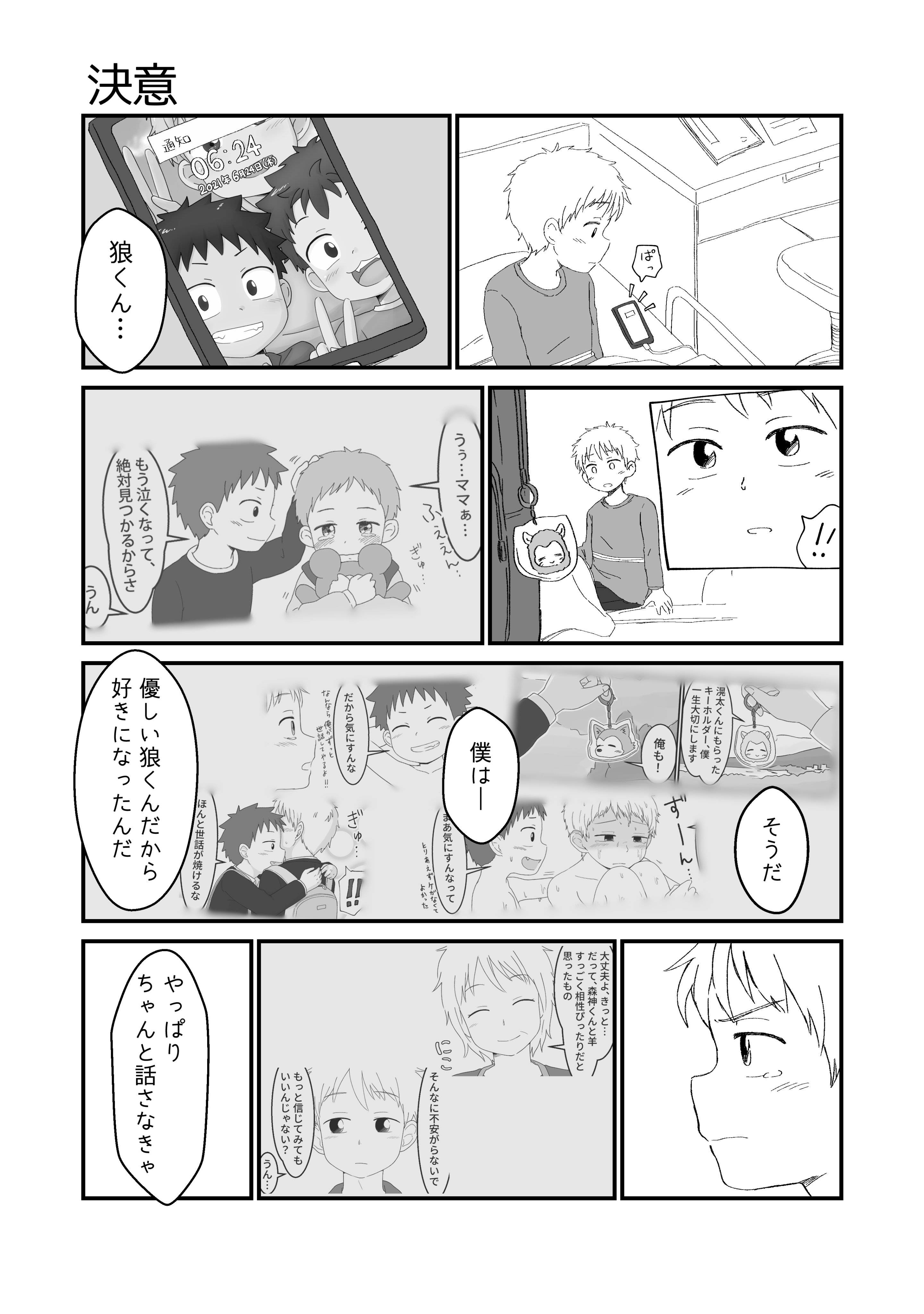 るあページ 16日 るあ (@ru12a3) / X