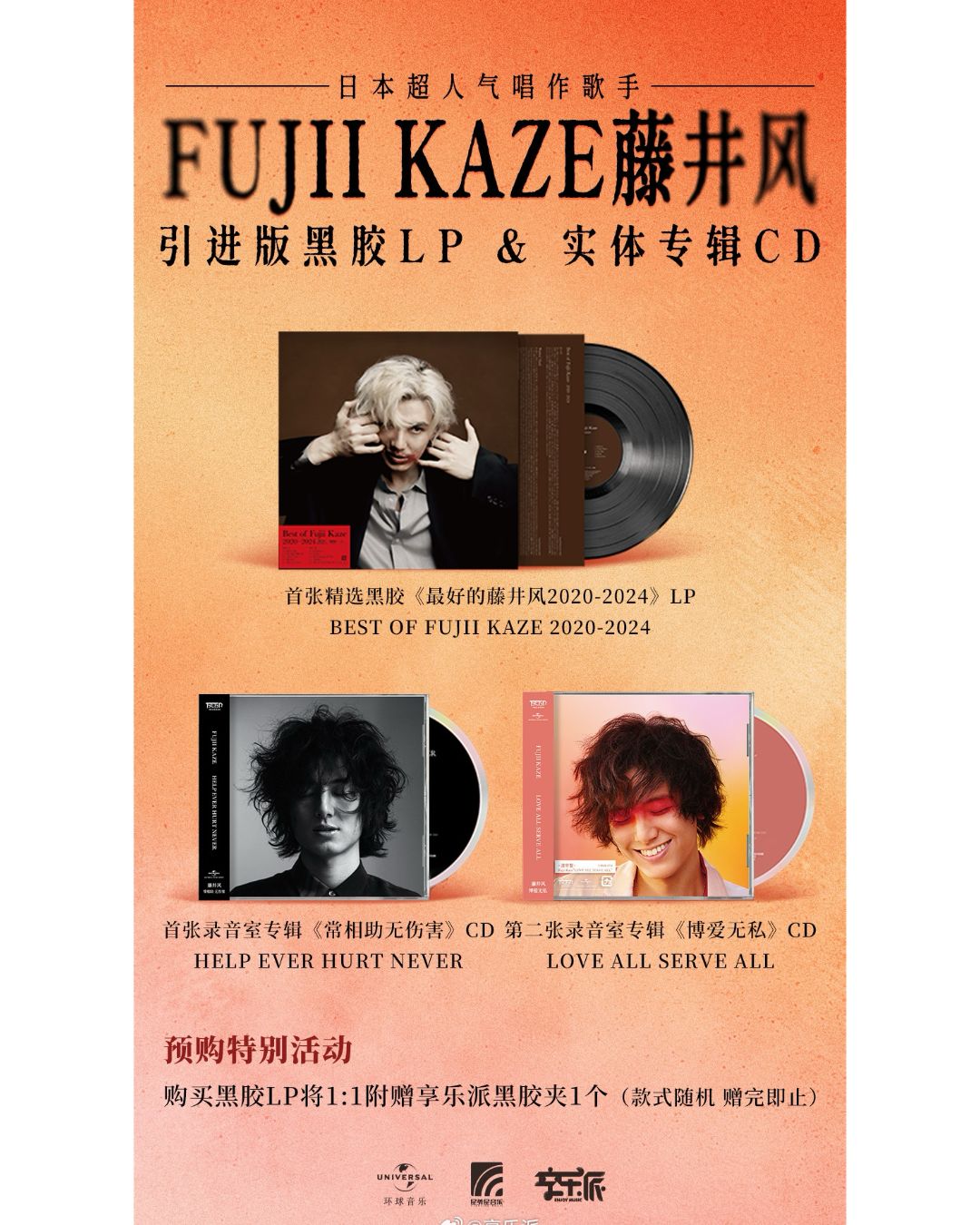 Universal Music Greater China on X: 